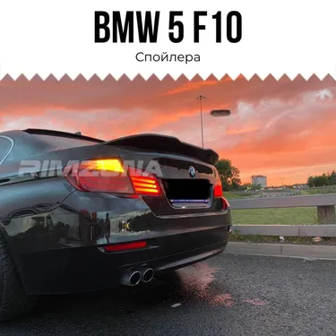 Спойлер PSM для BMW 5 F10